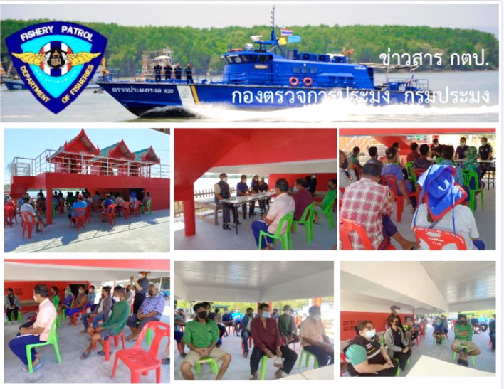 ร่วมประชุมชี้แจงโครงการพัฒนาอาชีพ และส่งเสริมความเข้มแข็งของชุมชนประมงท้องถิ่น ประจำปีงบประมาณ 2565 กลุ่มประมงพื้นบ้าน บ้านหงษ์ทอง อ.บางปะกง จ.ฉะเชิงเทรา..คลิก