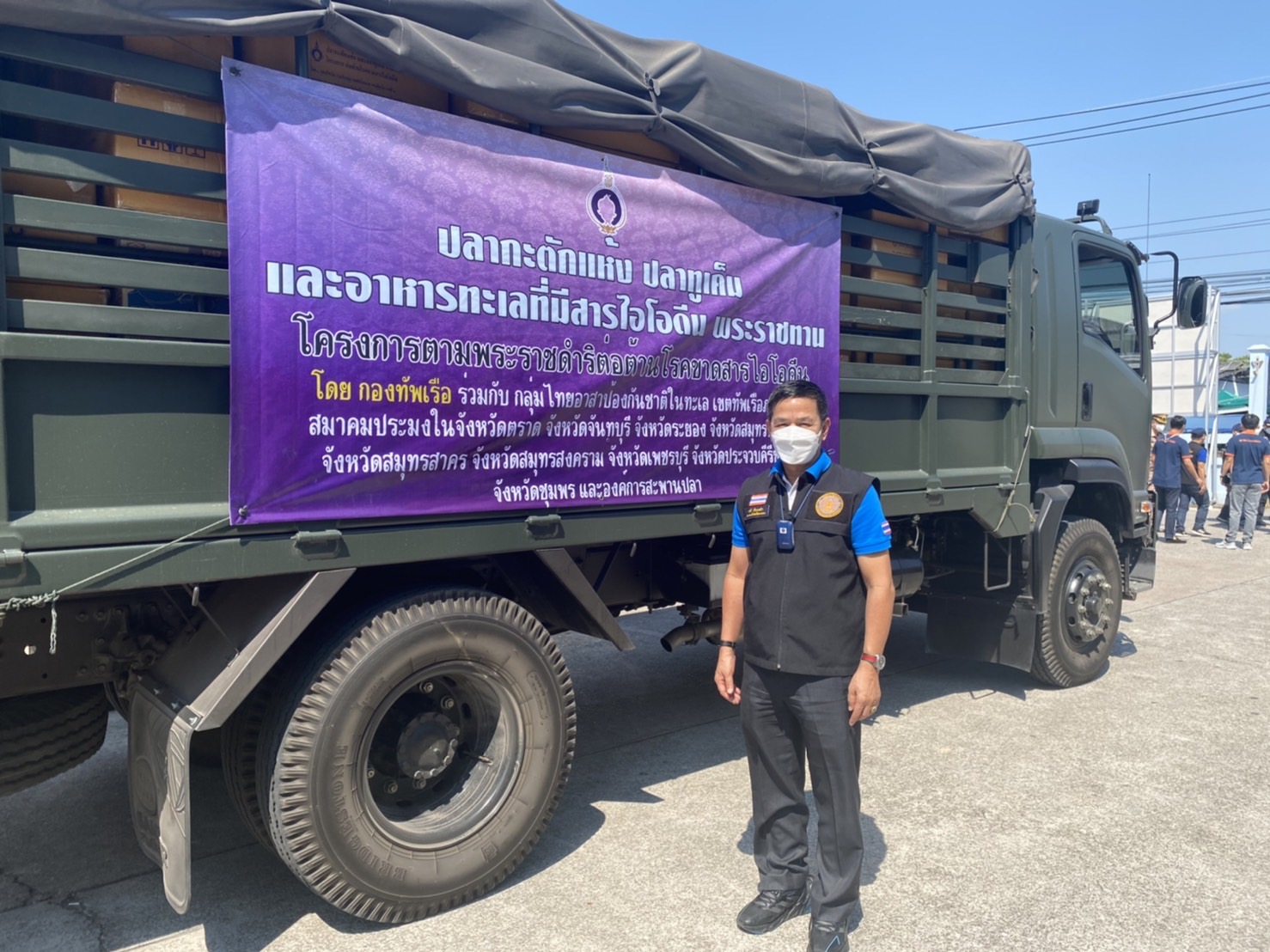 โครงการตามพระราชดำริต่อต้านการขาดสารไอโอดีน ในสมเด็จพระกนิษฐาธิราชเจ้า กรมสมเด็จพระเทพรัตนราชสุดาฯ สยามบรมราชกุมารี..คลิก