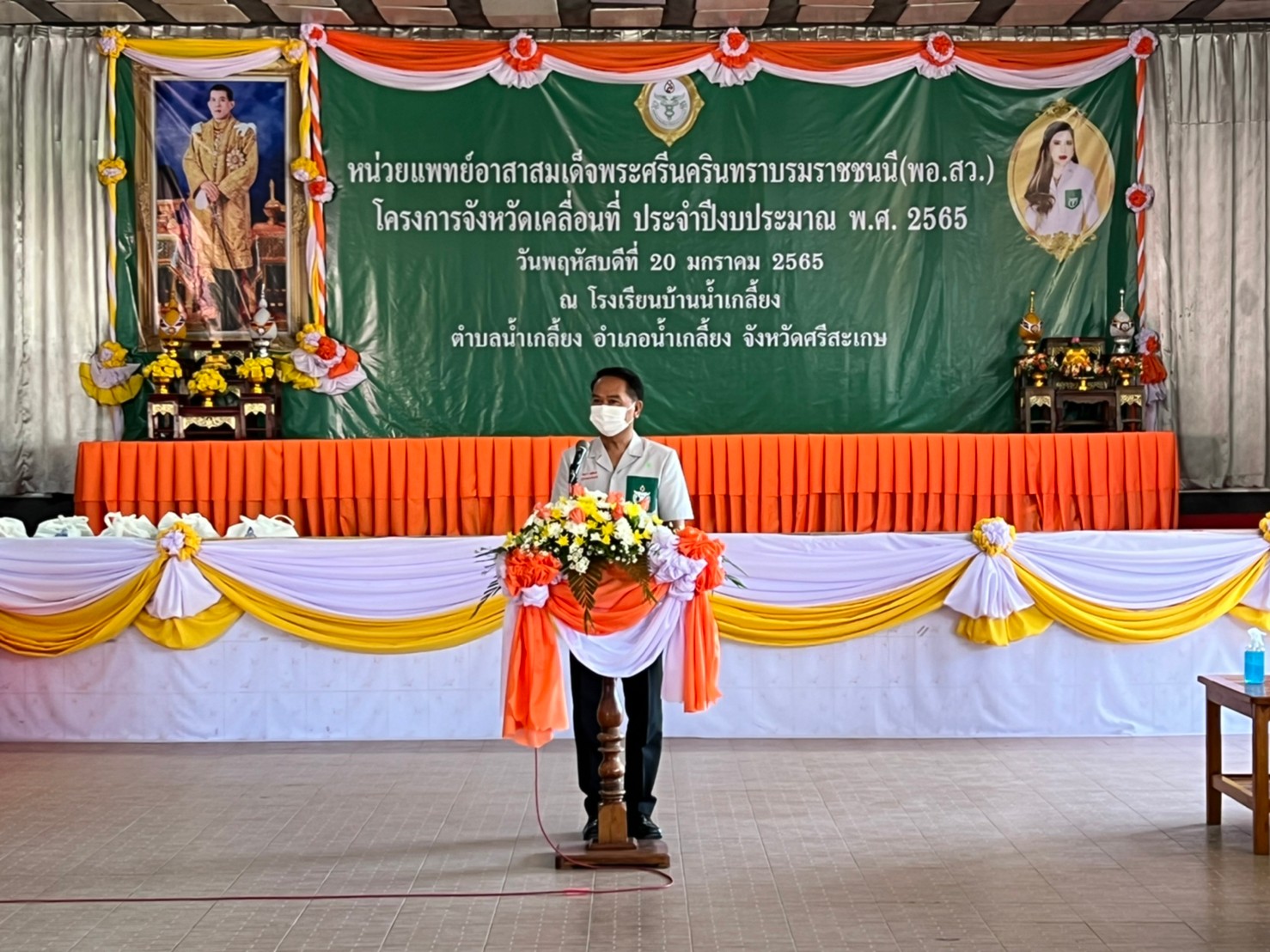 นายกิตติพงษ์ ลีลาศสง่างาม ประมงจังหวัดศรีสะเกษ มอบหมายให้นายวุฒิพนธ์ ศรีจินดา นักวิชาการประมงและ เจ้าหน้าที่สำนักงานประมงจังหวัดศรีสะเกษ ร่วมกับศูนย์วิจัยและพัฒนาการเพาะเลี้ยงสัตว์น้ำจืดศรีสะเกษ ออกหน่วยบริการจังหวัดเคลื่อนที่..คลิก