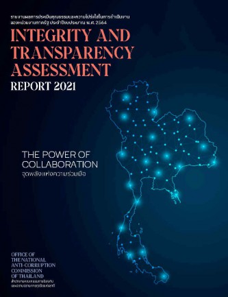 รายงานความก้าวหน้าเป้าหมายการพัฒนาที่ยั่งยืนของประเทศไทย พ.ศ.2559-2563