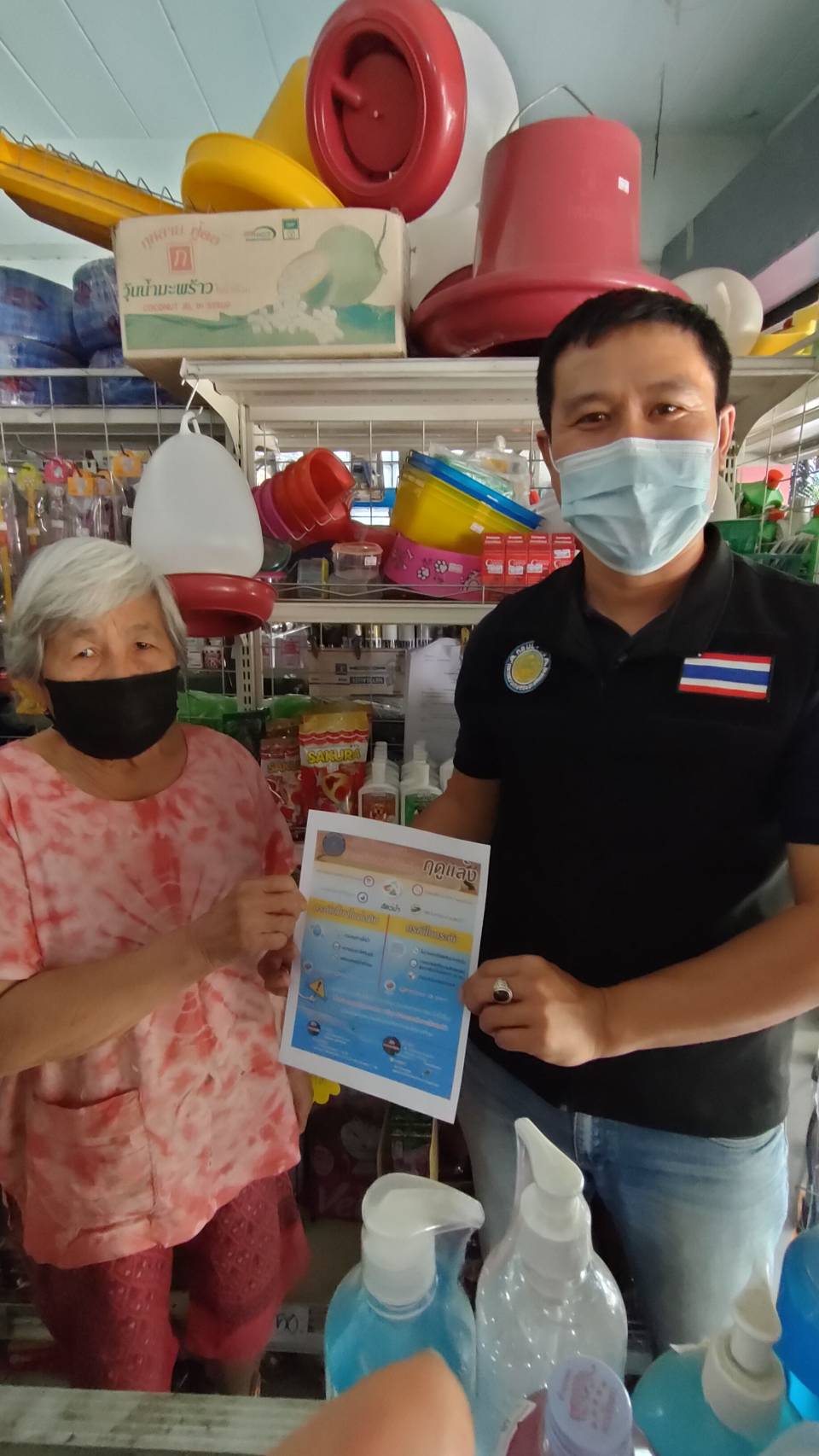 ประมงอำเภอเมืองแพร่  ลงพื้นที่ติดตามโครงการ 1 ตำบล 1 กลุ่มเกษตรทฤษฏีใหม่ ด้านการประมง..คลิก