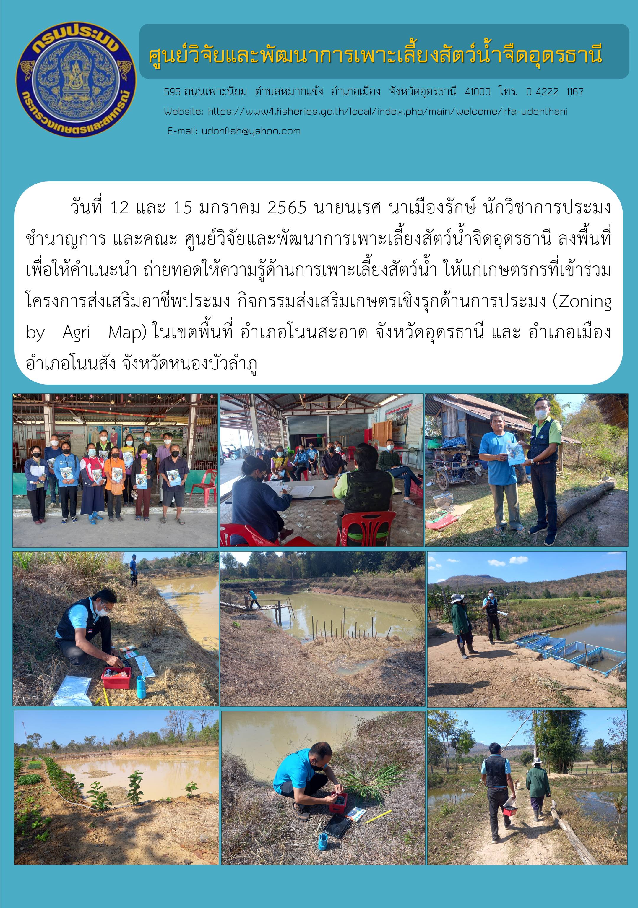 ข่าวประชาสัมพันธ์..คลิก
