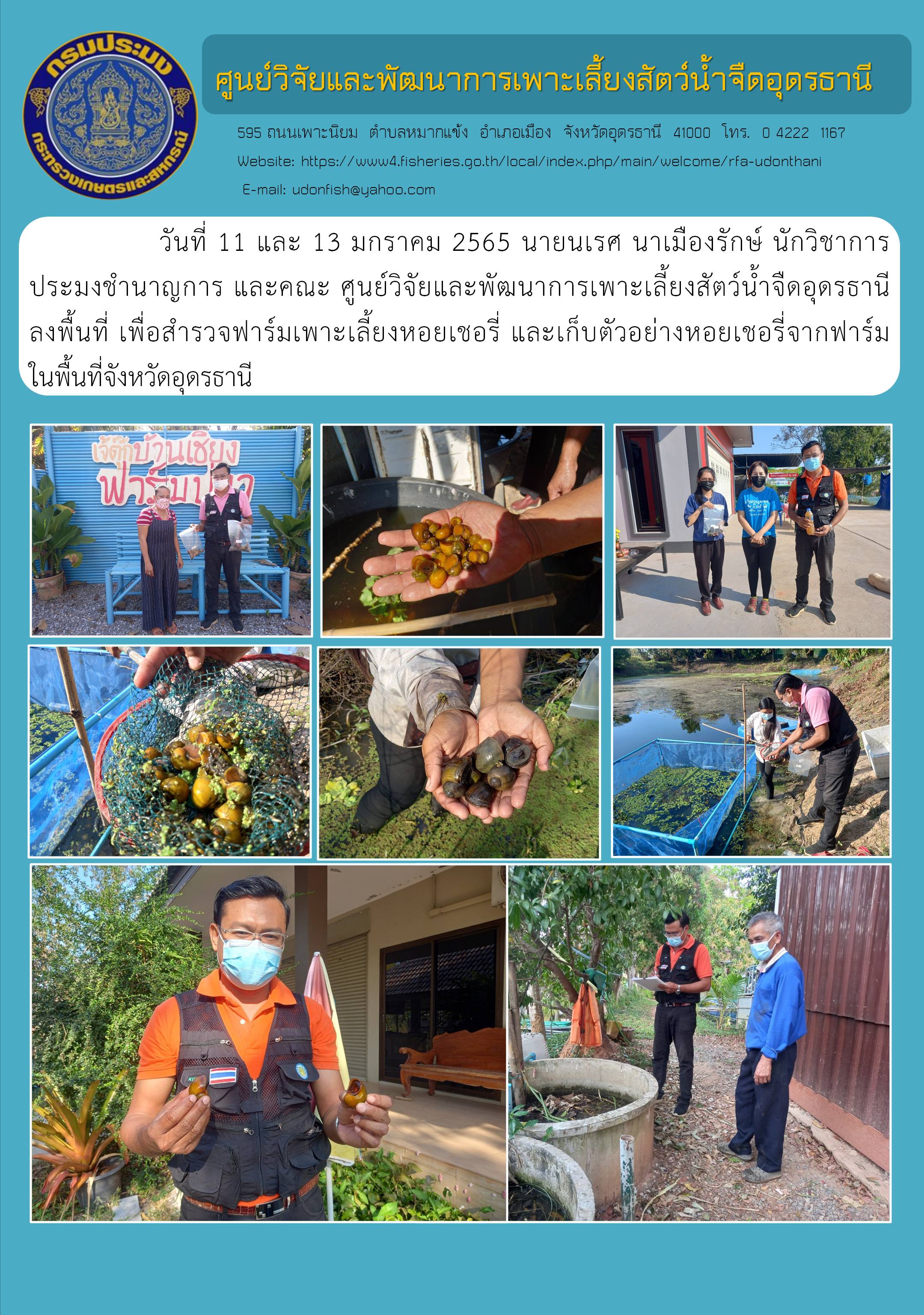 ข่าวประชาสัมพันธ์..คลิก