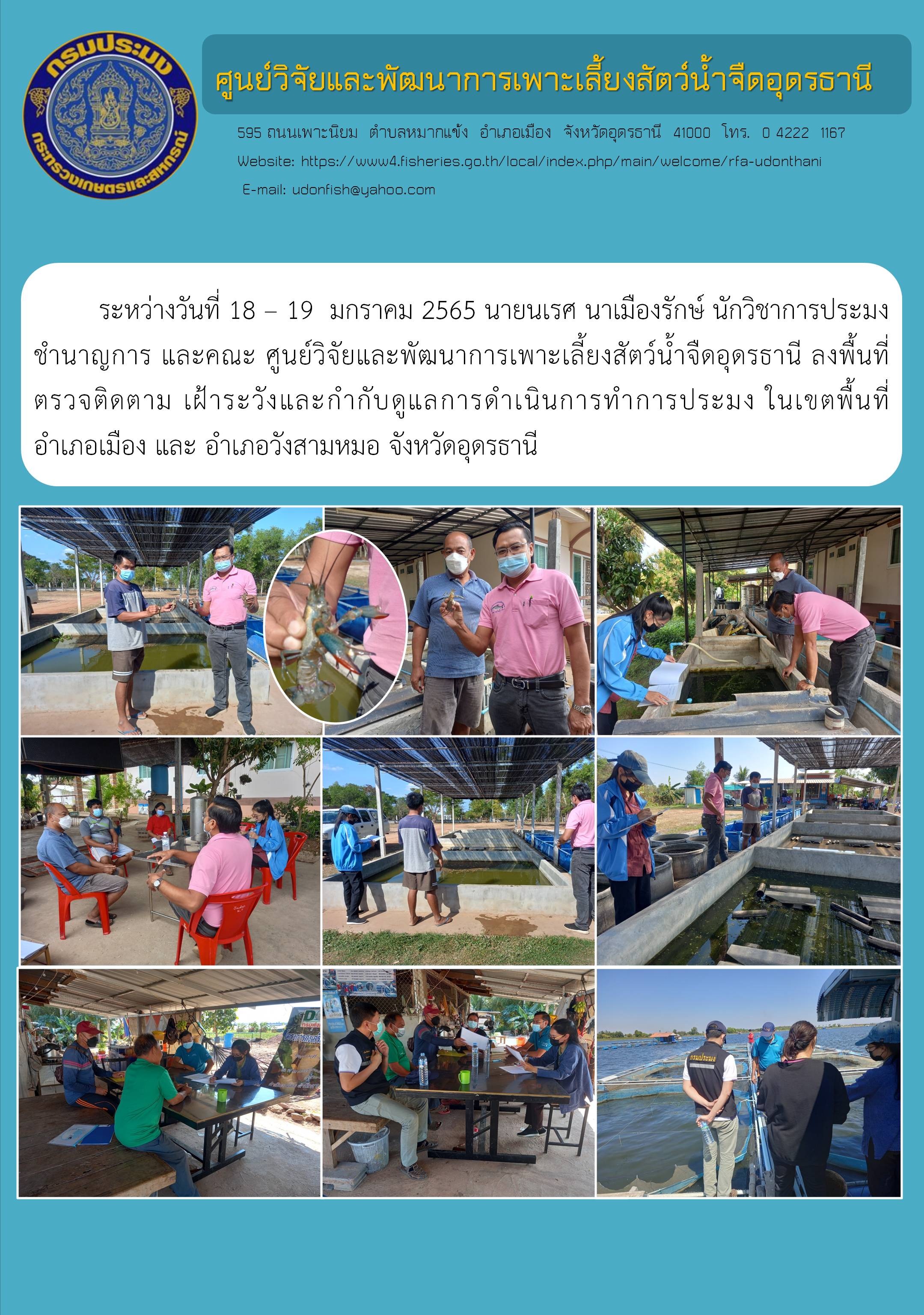 ข่าวประชาสัมพันธ์..คลิก