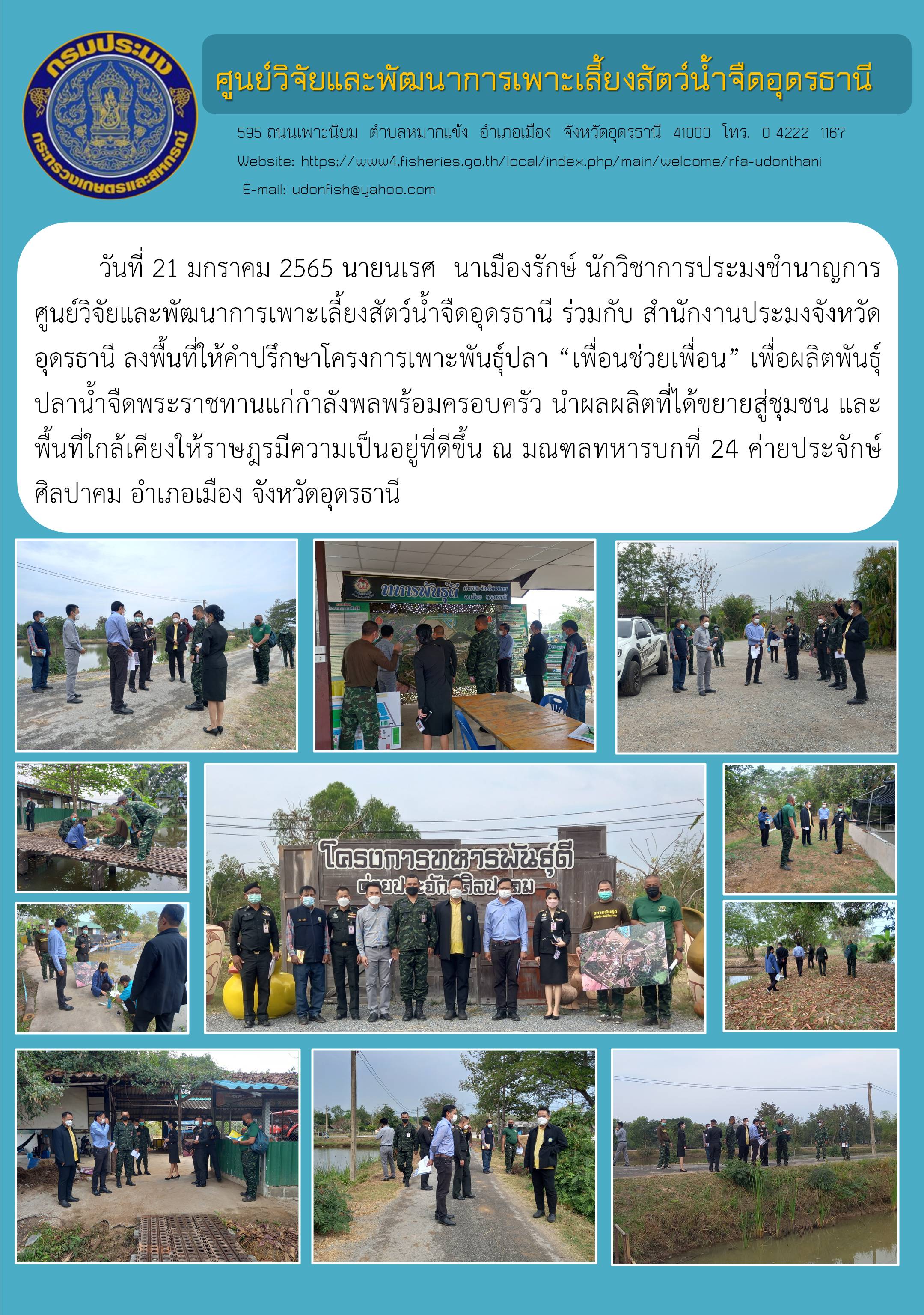ข่าวประชาสัมพันธ์..คลิก