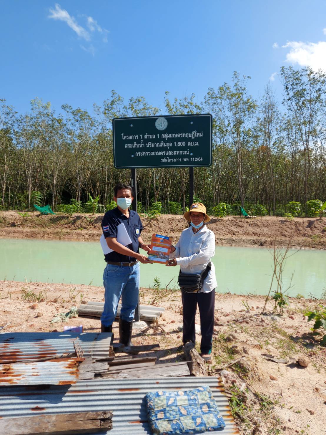 ประมงอำเภอเขาชัยสน ติดตามเกษตรกรที่เข้าร่วม โครงการ 1 ตำบล 1 กลุ่มเกษตรทฤษฎีใหม่ ประจำปี 2564..คลิก
