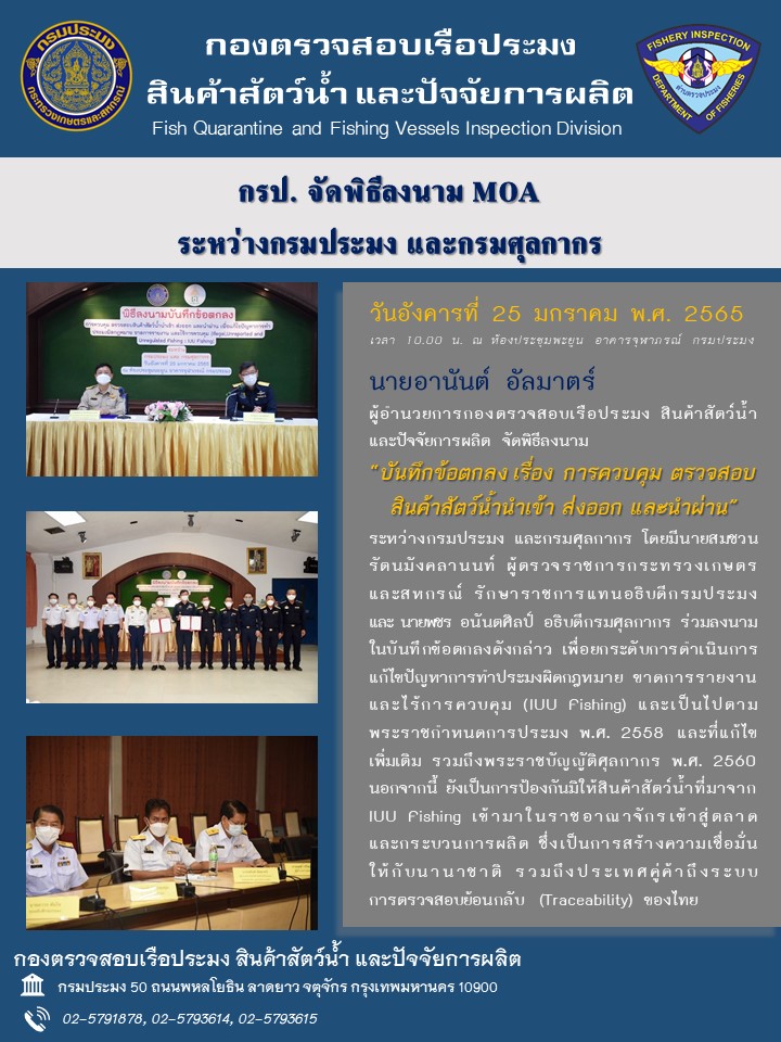 กรป. จัดพิธีลงนาม 