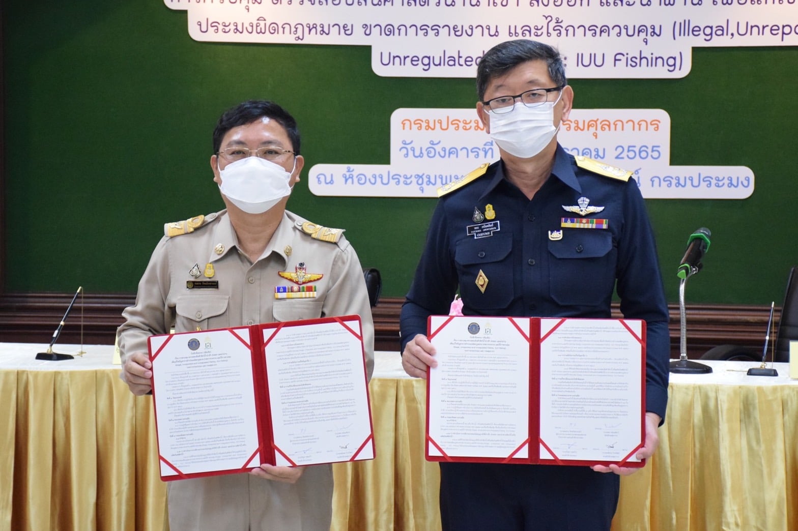 กรมประมง จับมือ กรมศุลกากร ร่วมลงนามในบันทึกข้อตกลง การควบคุม ตรวจสอบสินค้าสัตว์น้ำ นำเข้า ส่งออก และนำผ่าน  เพื่อยกระดับการแก้ไขปัญหาการทำประมงผิดกฎหมาย (IUU Fishing) ของไทย..คลิก