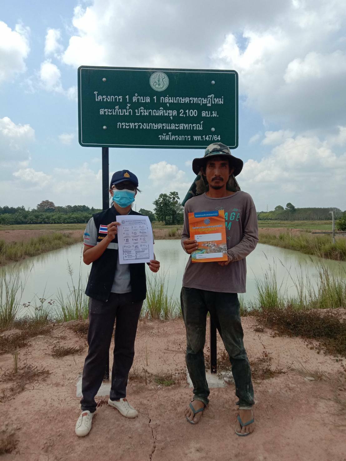 ติดตามและประเมินผลการเลี้ยงปลาของเกษตรกรอำเภอป่าพะยอมที่เข้าร่วมโครงการ 1 ตำบล 1กลุ่มเกษตรทฤษฎีใหม่ ปี 2564..คลิก