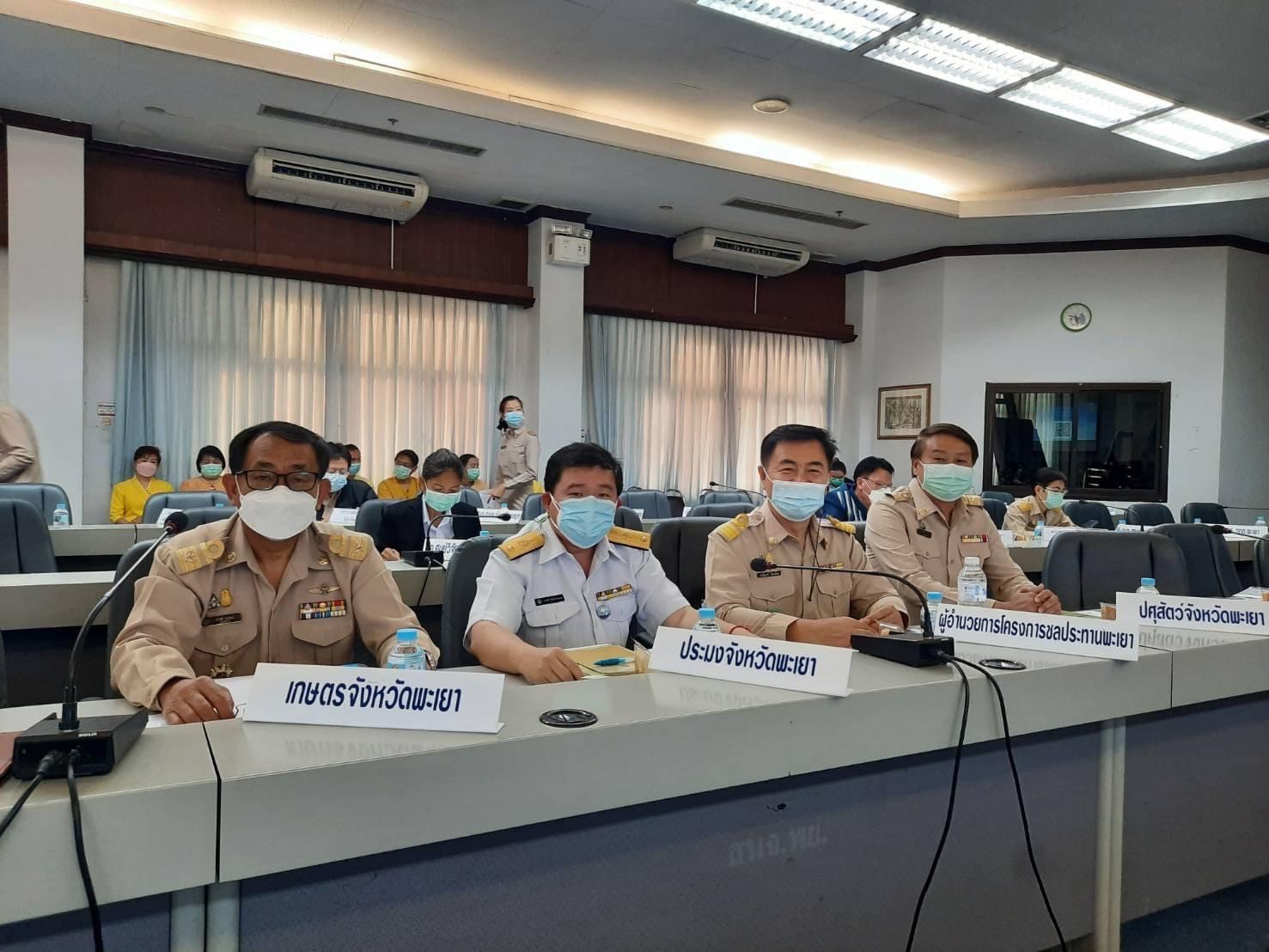 เข้าร่วมประชุมคณะกรรมการจังหวัด และหัวหน้าส่วนราชการจังหวัดพะเยา ครั้งที่ 1/2565