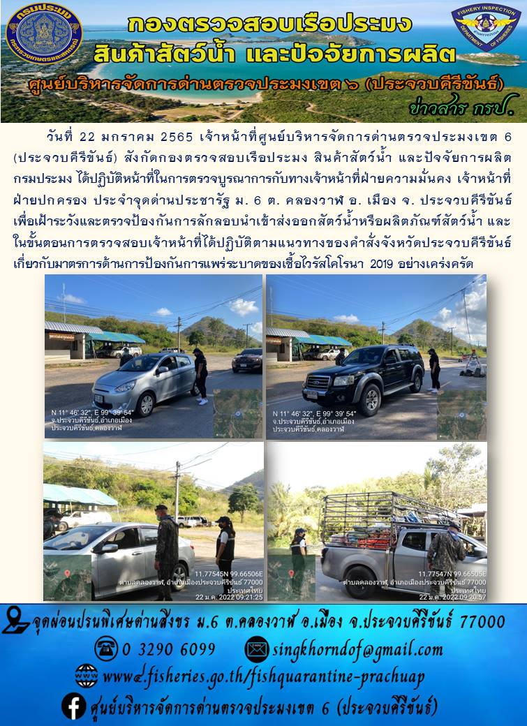 สินค้าสัตว์น้ำนำเข้าจากประเทศเมียนมา