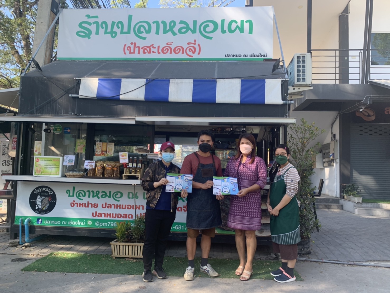 ประชาสัมพันธ์และรับคำขอรับรองมาตรฐาน Fisheries Shop  เกษตรกรและผู้ประกอบการ ในเขตอำเภอสารภี จังหวัดเชียงใหม่..คลิก