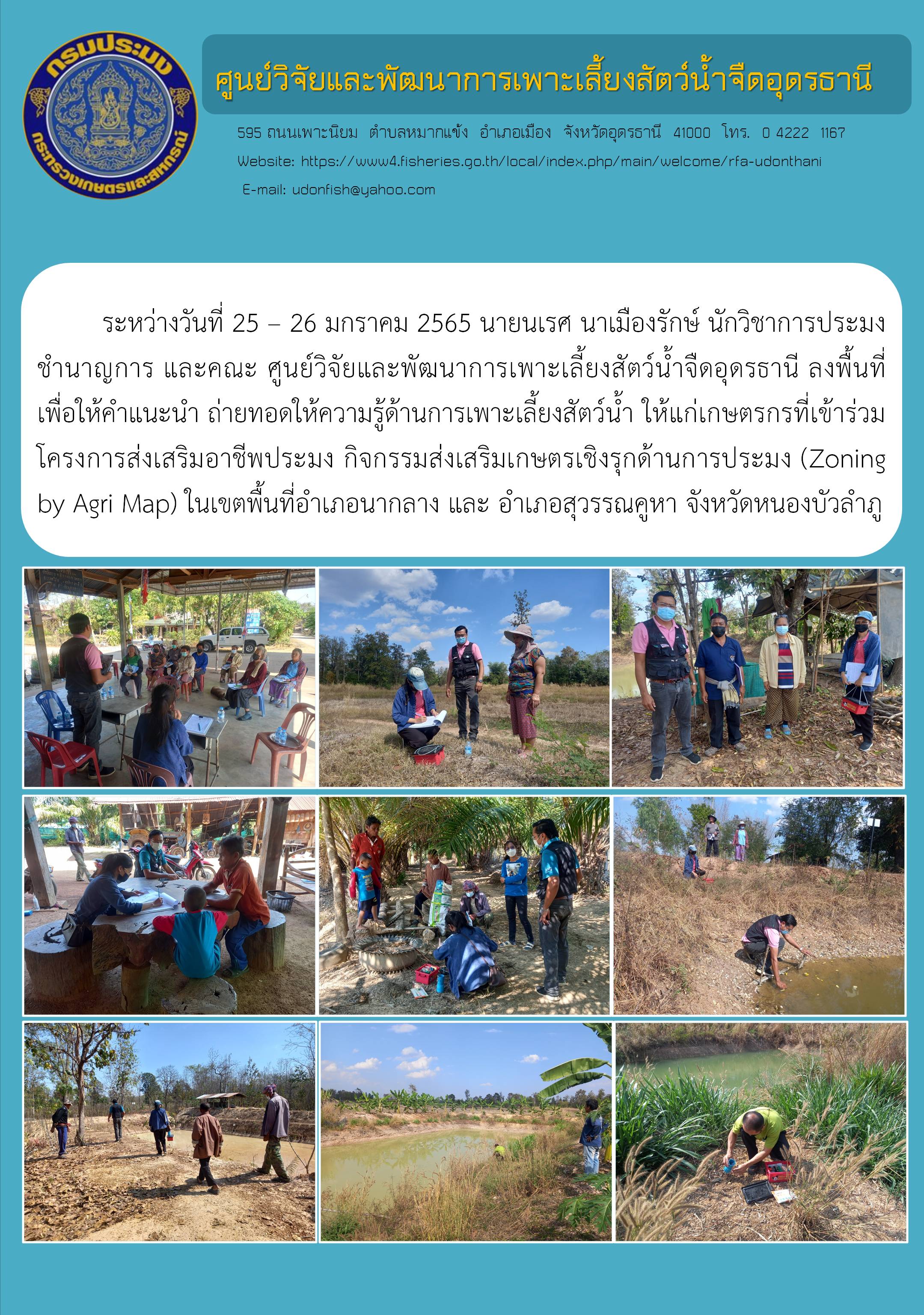 ข่าวประชาสัมพันธ์..คลิก