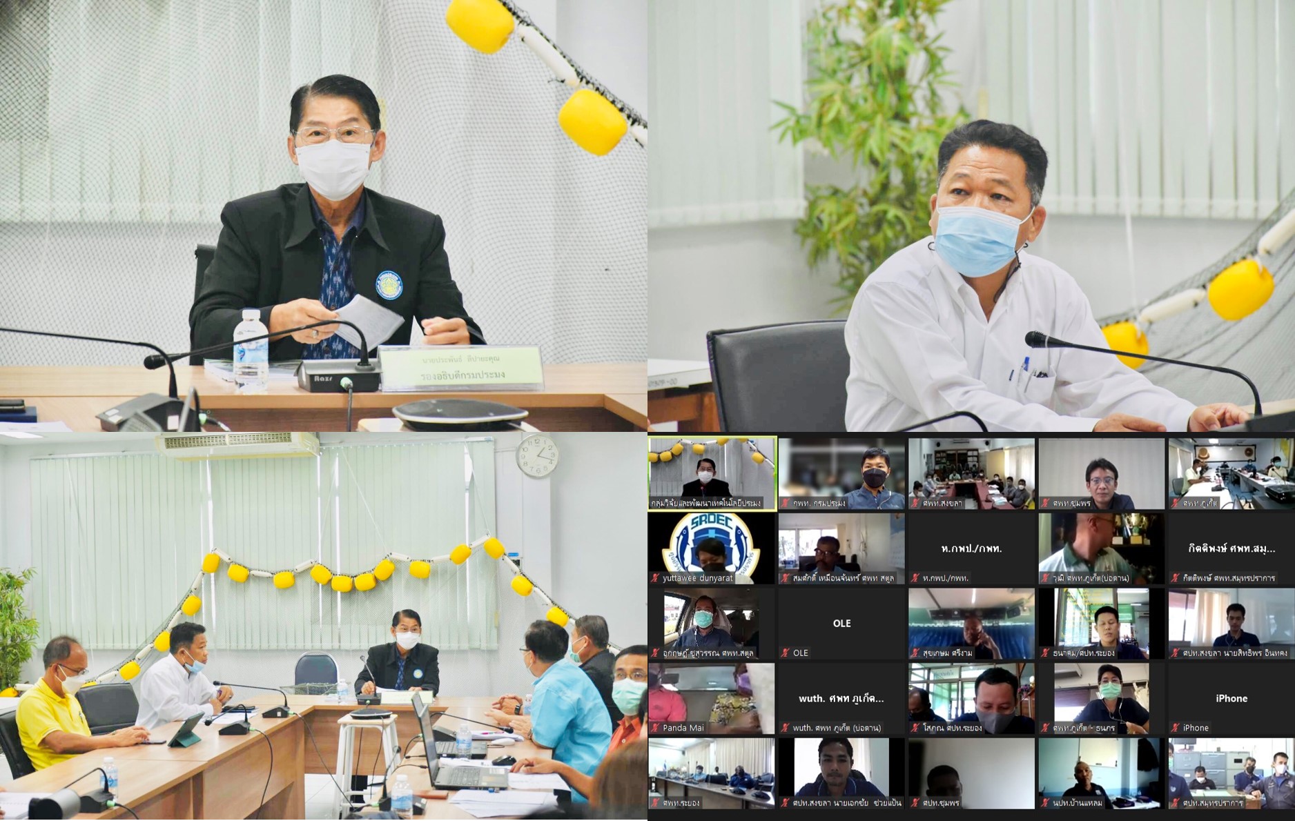ประชุมซักซ้อมความเข้าใจและเตรียมความพร้อมในการตรวจมาตรฐานเครื่องมือประมง  วันที่ 2 กุมภาพันธ์ 2565   เวลา  09.30 - 16:30 น.  สถานที่ : ห้องประชุมปลาลัง ชั้น 7 อาคารปลอดประสพ กองวิจัยและพัฒนาประมงทะเล