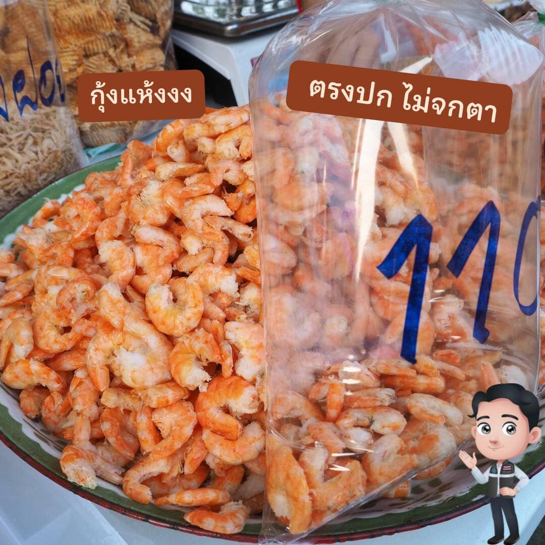 Fisherman Market !!!..คลิก