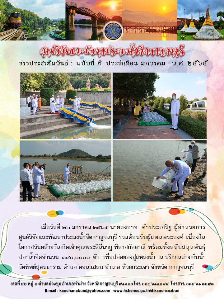 นายองอาจ คำประเสริฐ ร่วมต้อนรับผู้แทนพระองค์ เนื่องในโอกาสวันคล้ายวันเกิดเจ้าคุณพระสินีนาฏ พิลาสกัลยาณี..คลิก