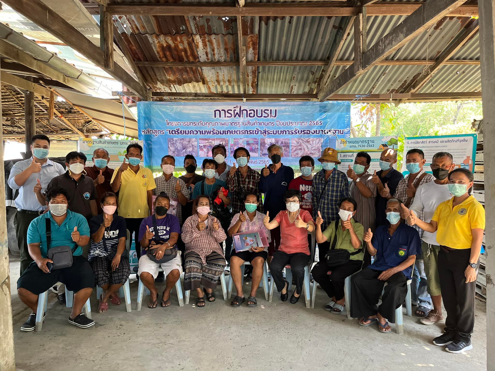 สำนักงานประมงพื้นที่กรุงเทพมหานคร ลงพื้นที่จัดการฝึกอบรม โครงการยกระดับคุณภาพมาตรฐานสินค้าเกษตร ประจำปีงบประมาณ 2565