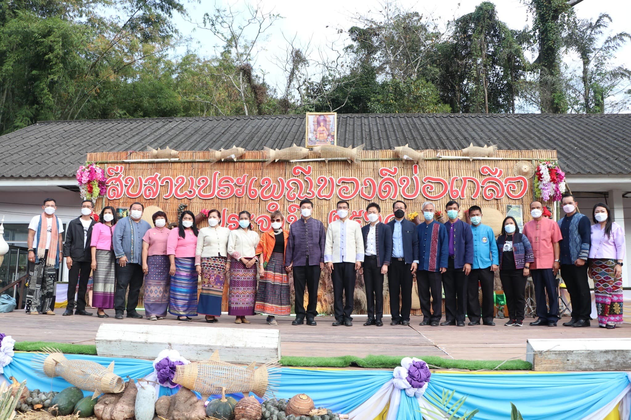 ประมงจังหวัดน่านร่วมพิธีเปิดงานสืบสานประเพณี ของดีบ่อเกลือ..คลิก