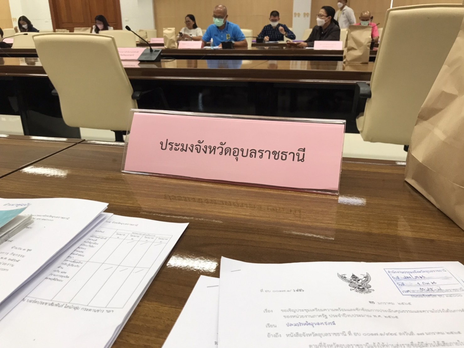 การประชุมเตรียมความพร้อมประเมินคุณธรรม หน่วยงานภาครัฐ 2565..คลิก