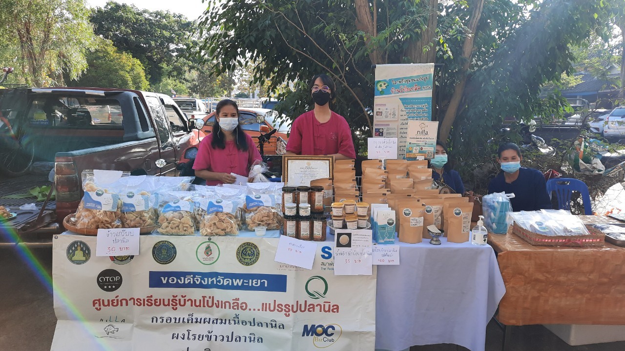 จำหน่ายผลผลิตสินค้าสัตว์น้ำตามโครงการระบบส่งเสริมเกษตรแบบแปลงใหญ่..คลิก