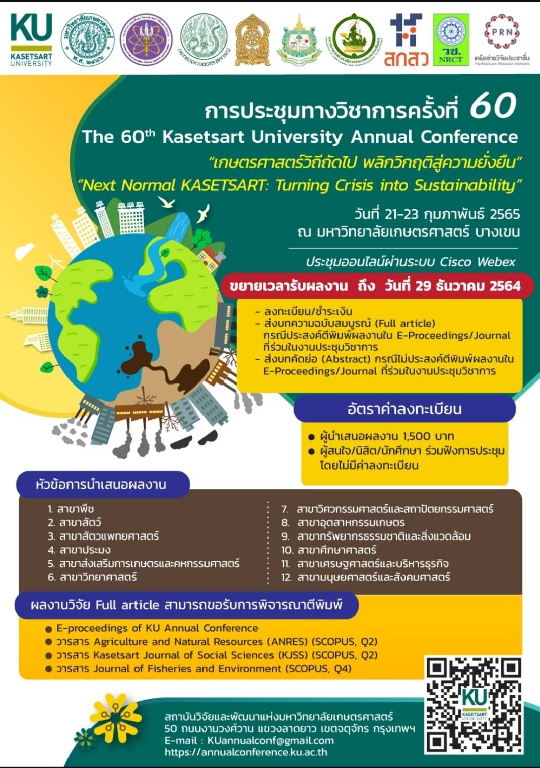 ขอเชิญร่วมงาน การประชุมทางวิชาการครั้งที่ 60  “เกษตรศาสตร์วิถีถัดไป พลิกวิกฤติสู่ความยั่งยืน”  “Next Normal KASETSART: Turning Crisis into Sustainability”  วันที่ 21 - 23 กุมภาพันธ์ 2565  ณ มหาวิทยาลัยเกษตรศาสตร์ บางเขน กรุงเทพฯ..คลิก