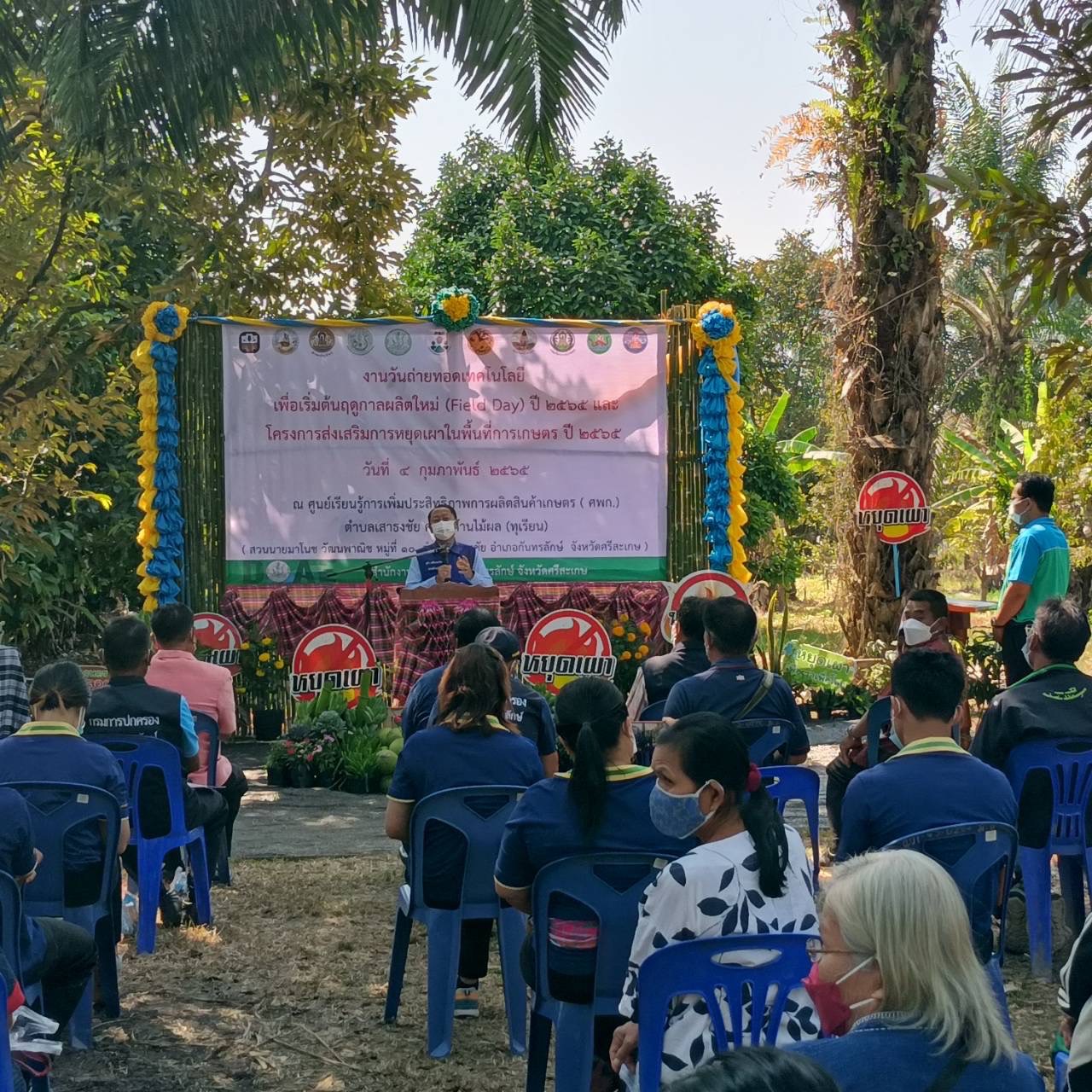 วันที่ 4 กุมภาพันธ์ 2565 นายกิตติพงษ์ ลีลาศสง่างาม ประมงจังหวัดศรีสะเกษ  มอบหมายให้นายสมหมาย โกศล ประมงอำเภอกันทรลักษ์ ร่วมงานวันถ่ายทอดเทคโนโลยีเพื่อเริ่มฤดูกาลผลิตใหม่ (Field Day)..คลิก