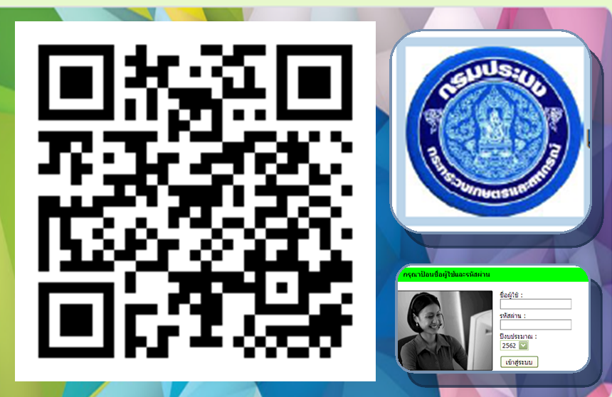 ความพึงพอใจของผู้รับบริการต่อระบบรายงานผลการปฏิบัติงานผ่านเว็บไซต์กรมประมง