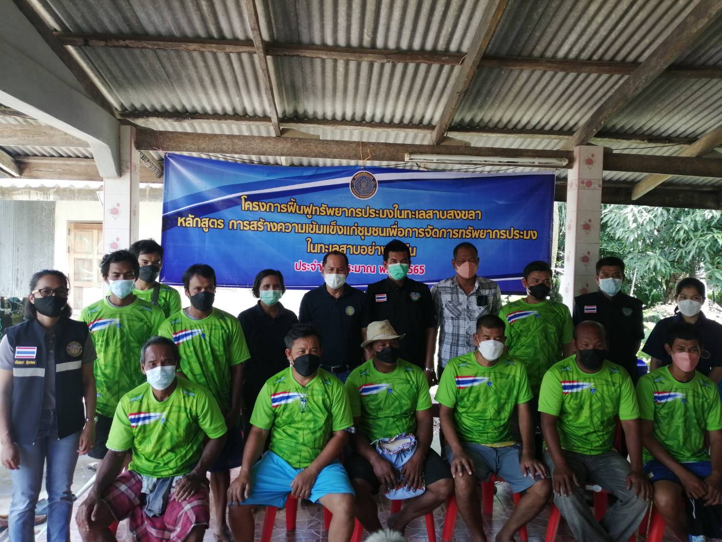 ประชุมชี้แจ้งหลักการและวิธีการดำเนินงานตามโครงการฟื้นฟูทรัพยากร ประมงในทะเลสาบสงขลา หลักสูตรการสร้างความเข้มแข็งแก่ชุมชน..คลิก