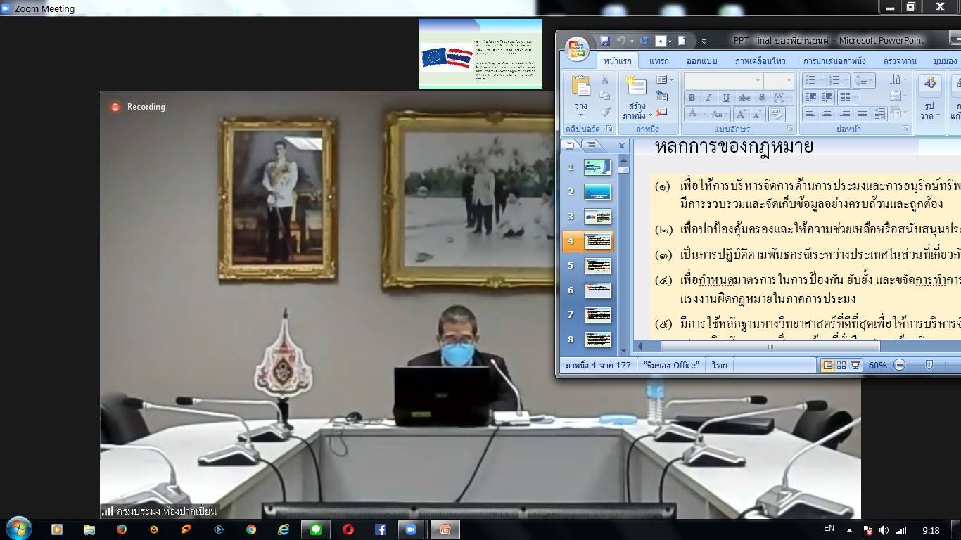  ประมงอำเภอโพธิ์ไทรเข้ารับการอบรม หลักสูตร 