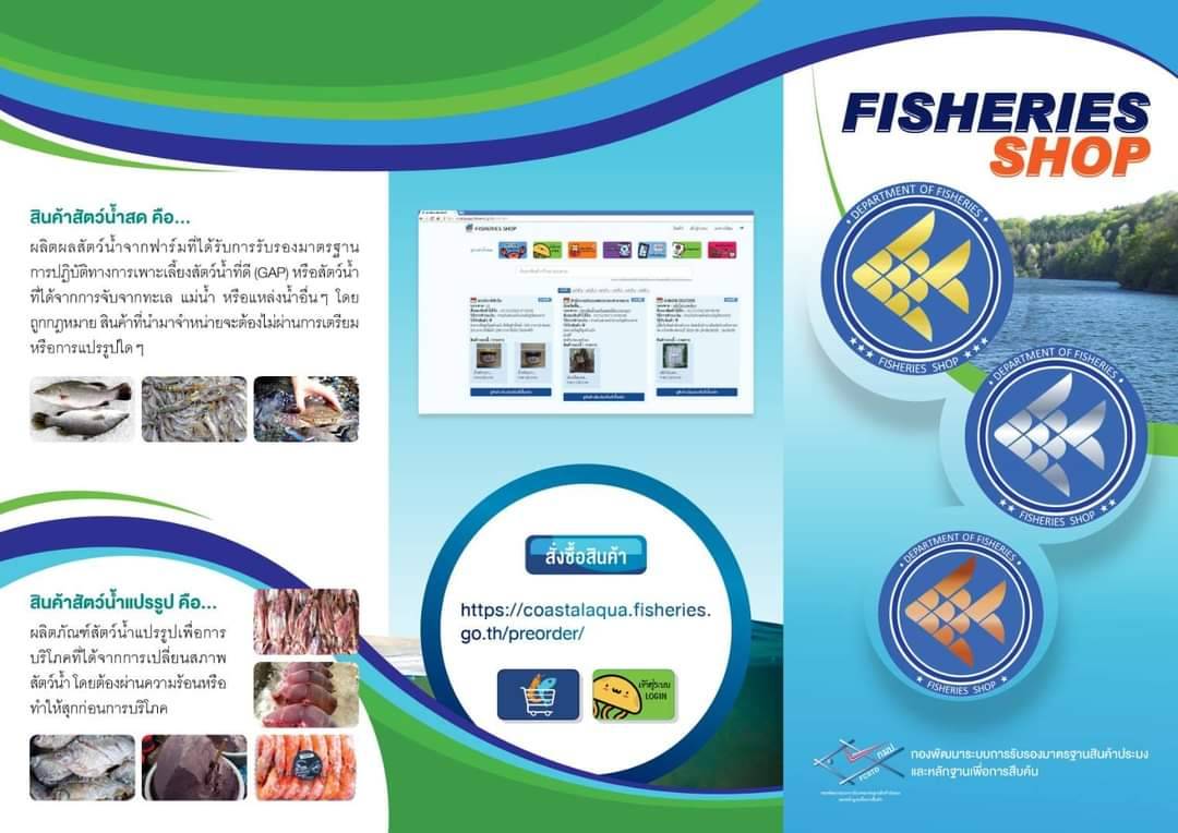Fisheries shop