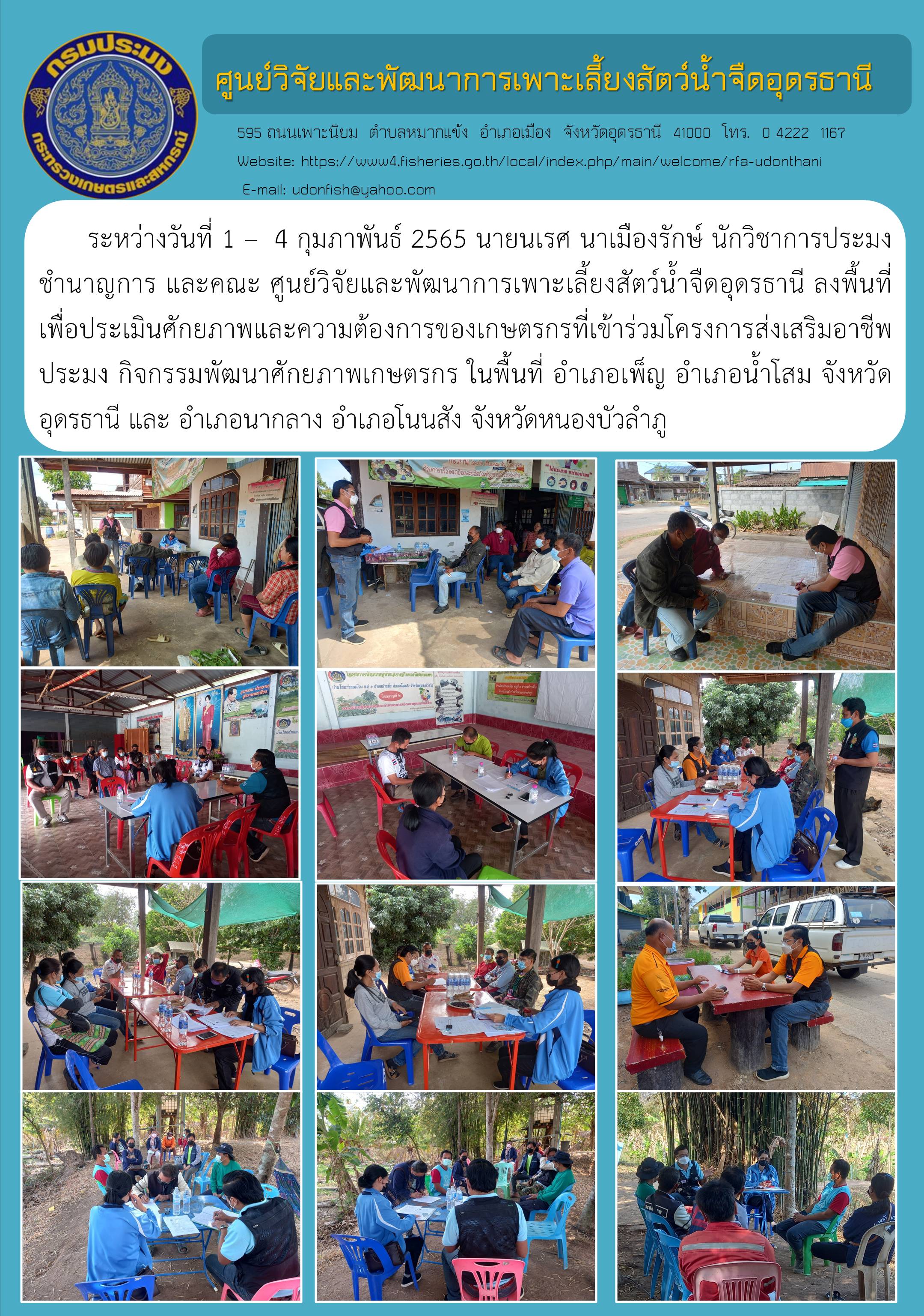ข่าวประชาสัมพันธ์..คลิก