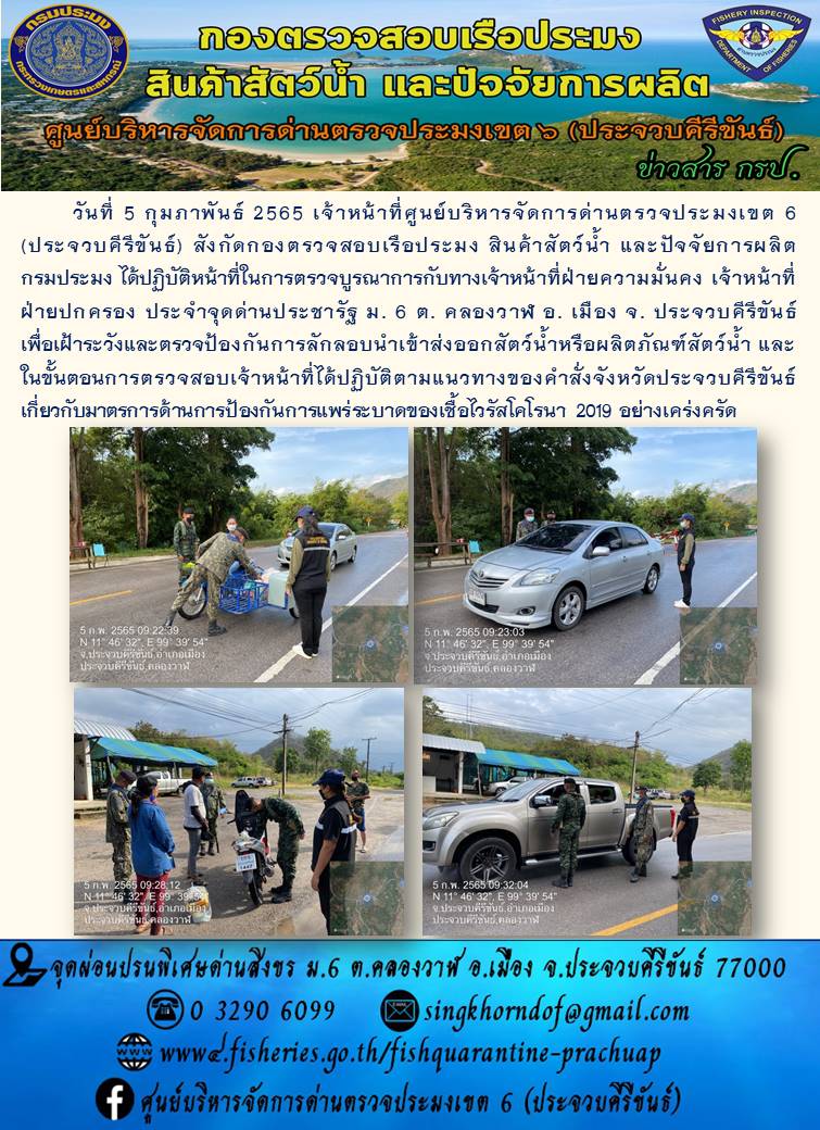 สินค้าสัตว์น้ำนำเข้าจากประเทศเมียนมา