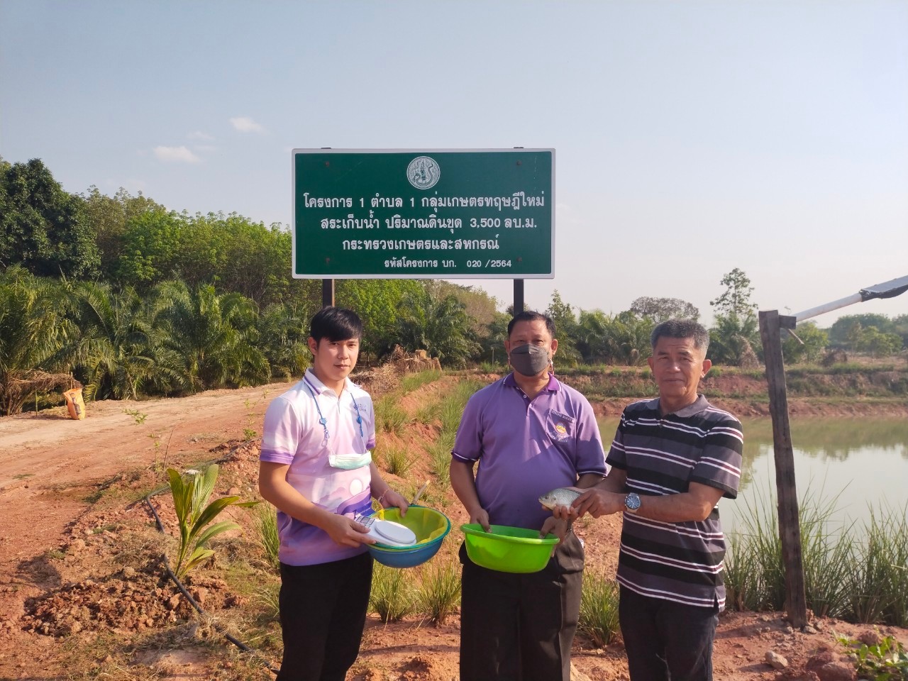 โครงการ 1 ตำบล 1 กลุ่มเกษตรทฤษฏีใหม่..คลิก