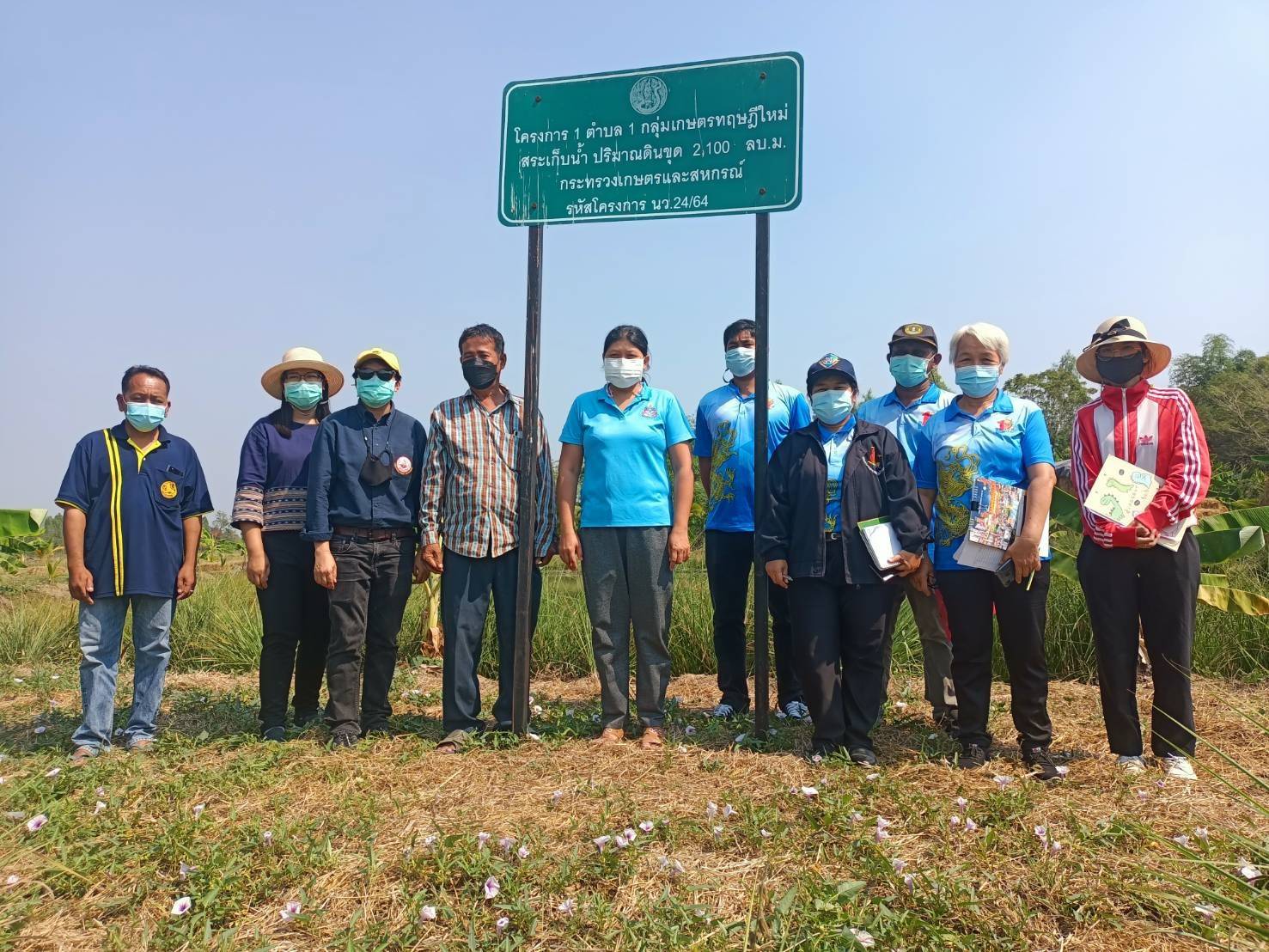 ประมงอำเภอบรรพตพิสัย ร่วมกับ สำนักงานเกษตรและสหกรณ์จังหวัดนครสวรรค์ ติดตามตรวจประเมินเกษตรกรที่เข้าร่วมโครงการ 1 ตำบล 1 กลุ่มเกษตรทฤษฎีใหม่..คลิก