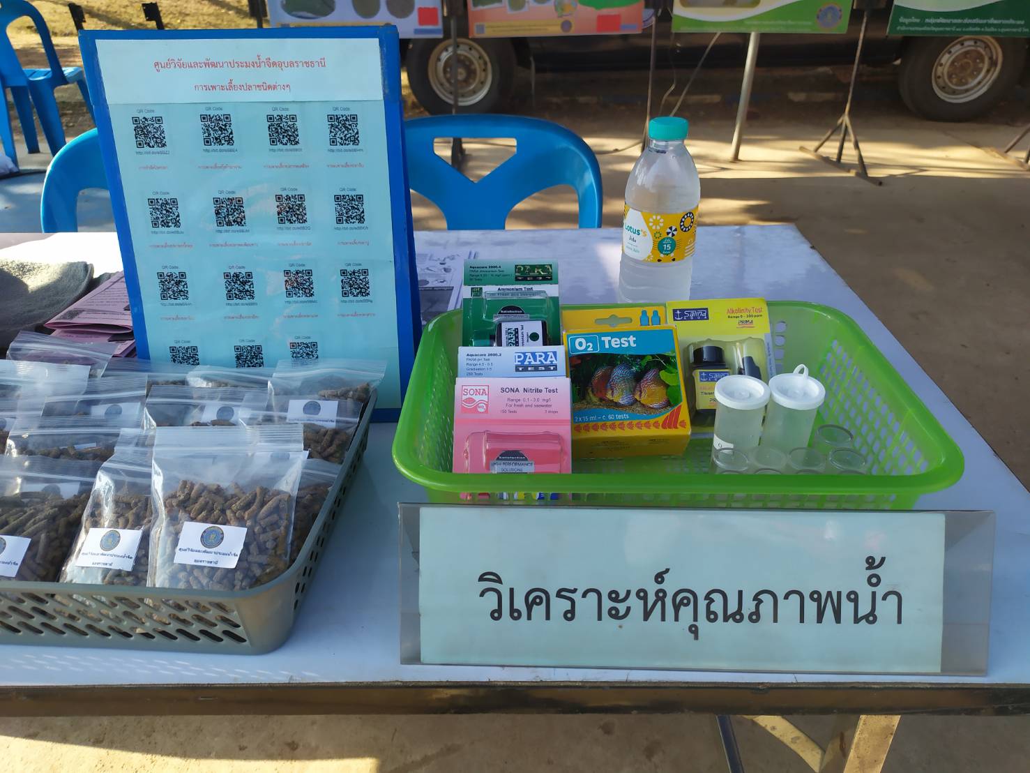 “ประมงอุบลฯ” ออกหน่วยบริการ ให้บริการประชาชน โครงการจังหวัดเคลื่อนที่ในพื้นที่อำเภอโพธิ์ไทร..คลิก