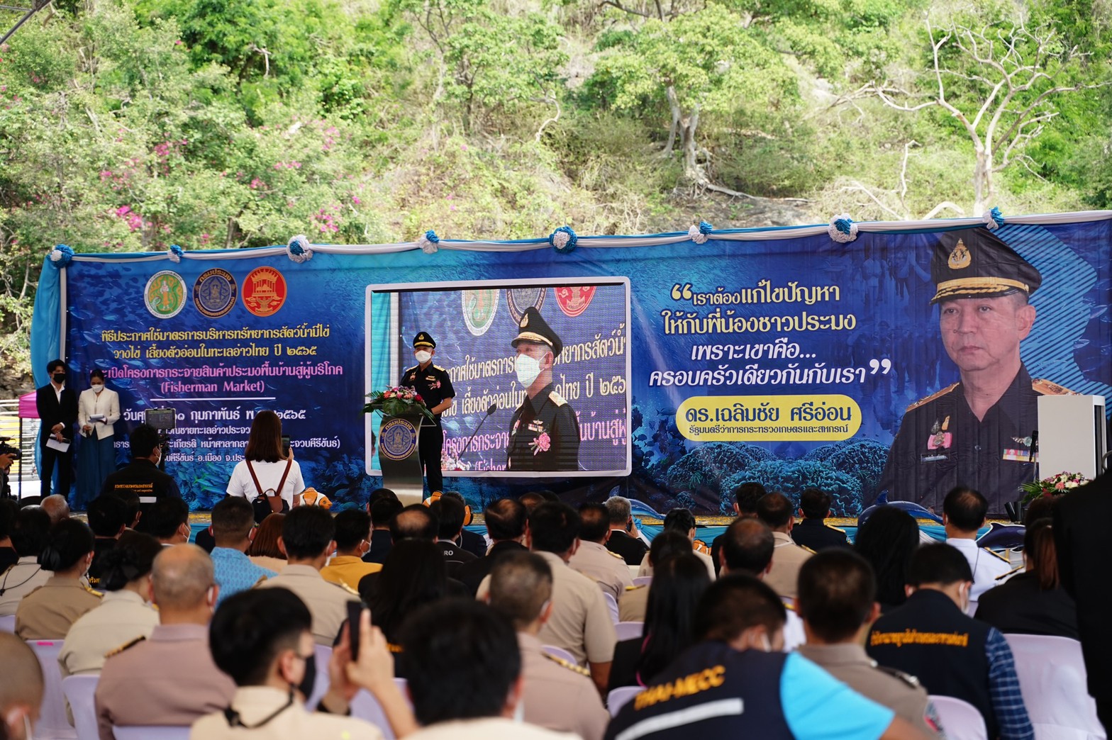 ร่วมพิธีเปิดการประกาศใช้มาตรการบริหารจัดการทรัพยากรสัตว์น้ำมีไข่ วางไข่ เลี้ยงตัวอ่อน ทะเลอ่าวไทย ประจำปี 2565..คลิก