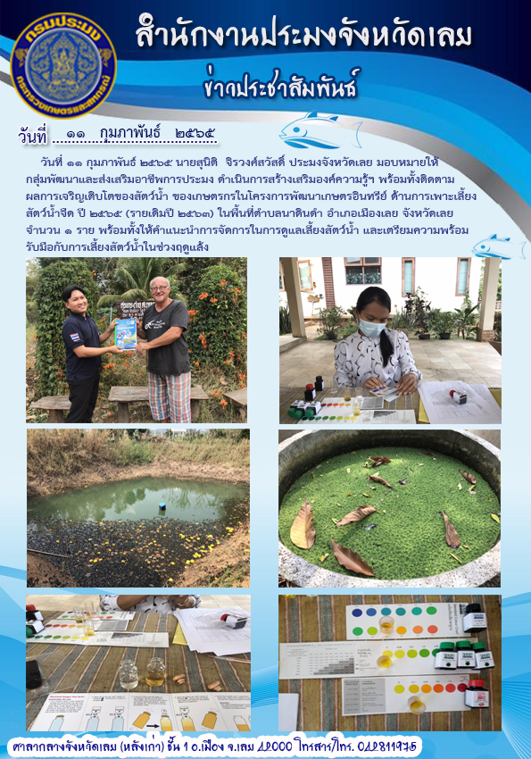 โครงการเกษตรอินทรีย์