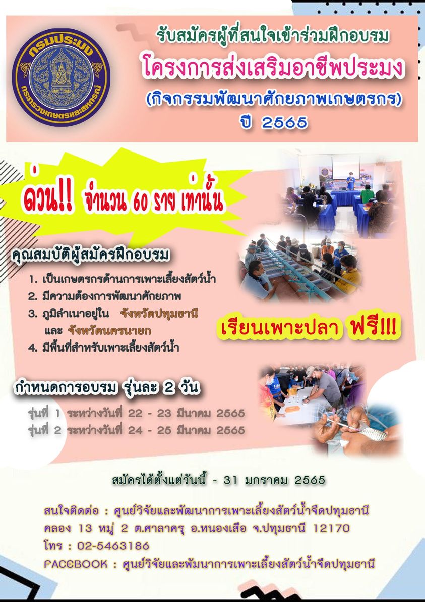 ฝึกอบรม..คลิก