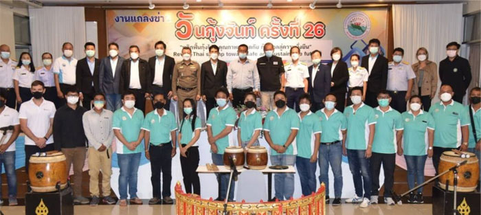 งานแถลงข่าวการจัดงานวันกุ้งจันท์ ครั้งที่ 26 ในวันที่ 19-20 มีนาคม 2565  ในหัวช้อ..คลิก