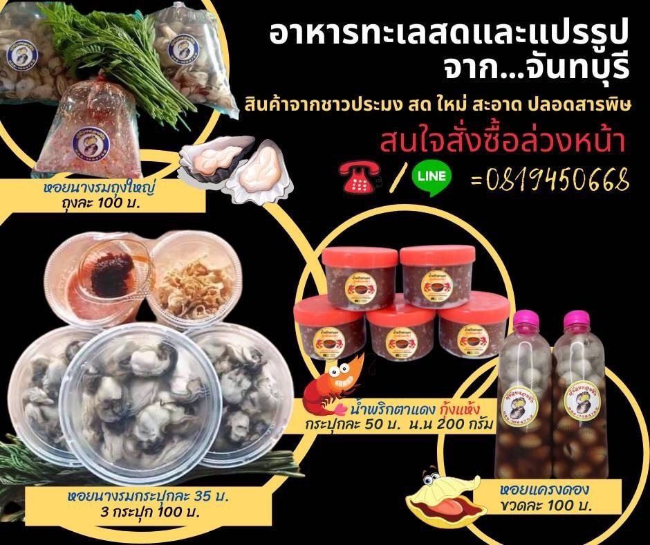 วันศุกร์ที่18? ก.พ. 65 นี้  สาย Seafood ห้ามพลาด..คลิก