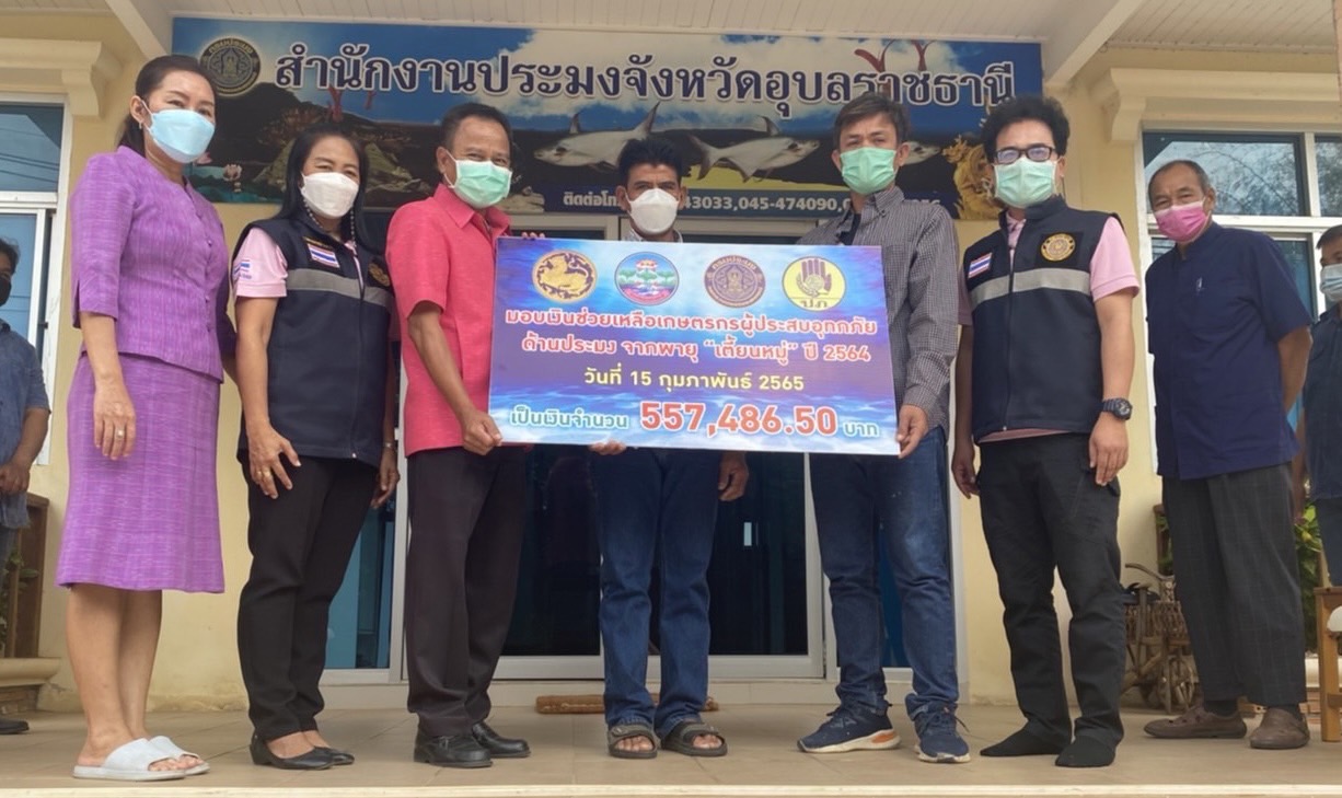 ประมงจังหวัดอุบลฯ มอบเงินช่วยเหลือเกษตรผู้ประสบภัยพิบัติกรณีฉุกเฉิน (อุทกภัย) ด้านประมง จากพายุ “เตี้ยนหมู่” ปี 2564..คลิก