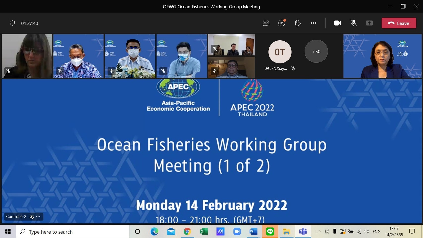 การประชุมประจำปีคณะทำงาน OFWG ครั้งที่ 1 ประจำปี 2565 (18th Meeting of APEC Ocean and Fisheries Working Group) ผ่านระบบออนไลน์ ณ ห้องประชุมปะการัง  กรมทรัพยากรทางทะเลและชายฝั่ง