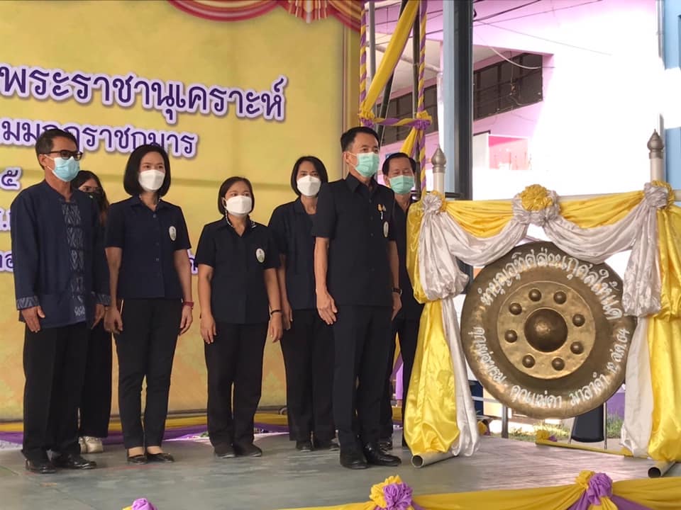 วันที่ 15 กุมภาพันธ์ 2565 เวลา 10.00 น. ร่วมกิจกรรม