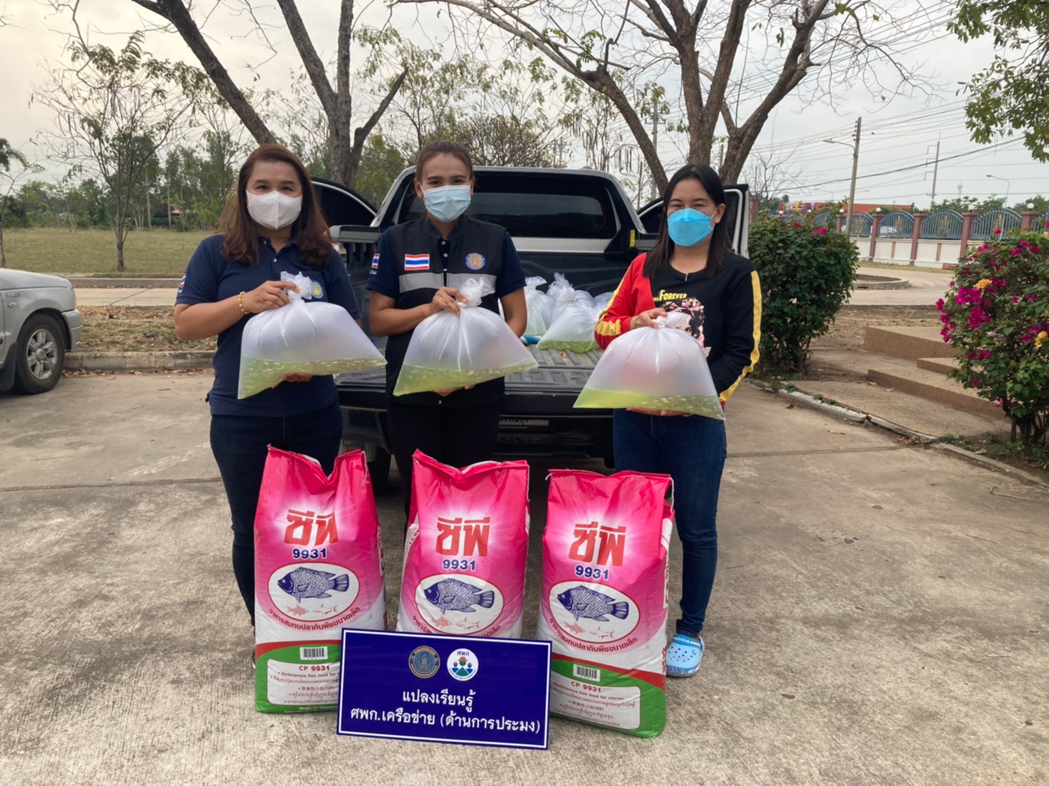 สำนักงานประมงจังหวัดสุพรรณบุรี ส่งมอบปัจจัยการผลิต เพื่อพัฒนาแปลงเรียนรู้ด้านการประมงในศูนย์เรียนรู้การเพิ่มประสิทธิภาพการผลิตสินค้าเกษตร เครือข่ายด้านการประมง (รายเดิม) ปี 2564 ประจำปีงบประมาณ ปี พ.ศ. 2565..คลิก