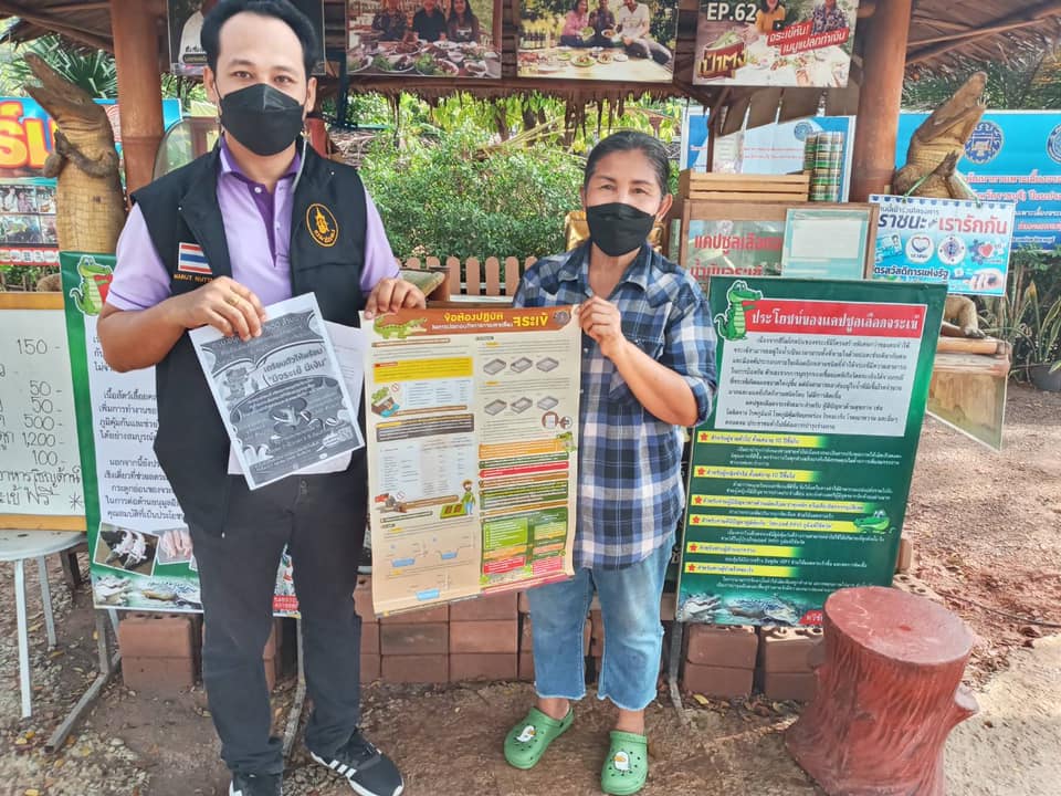 ลงพื้นที่สำรวจความต้องการเข้าร่วมโครงการสินเชื่อเพื่อเสริมสภาพคล่องเกษตรกรผู้เพาะเลี้ยงจระเข้และรับสมัครเกษตรกรการแปรรูปผลผลิตสัตว์น้ำ..คลิก