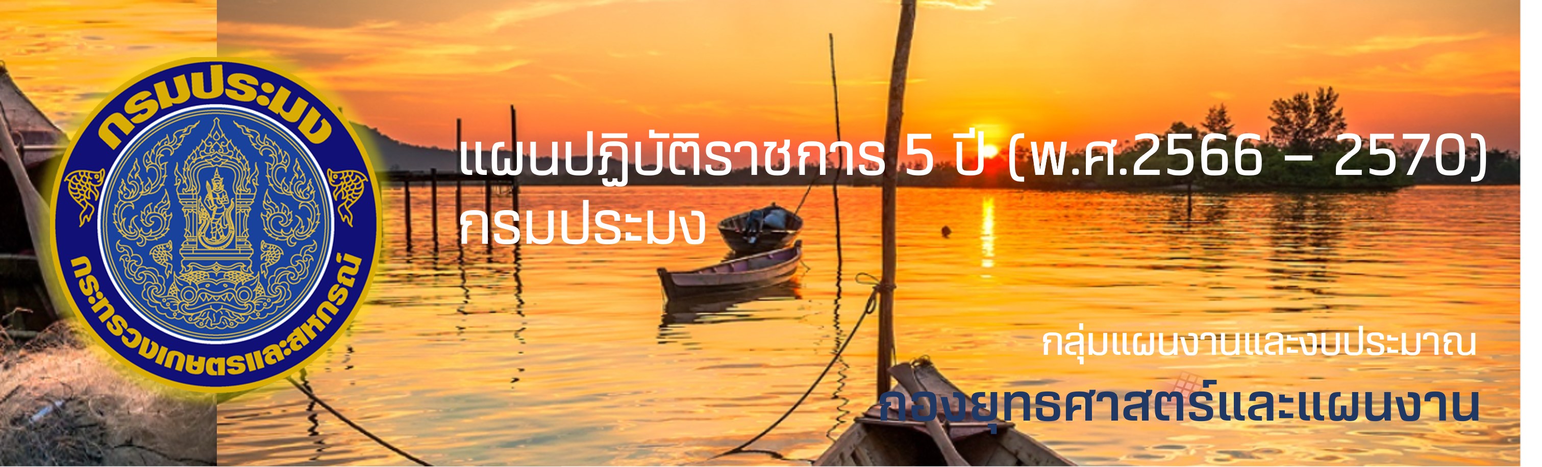 banner ผง.3