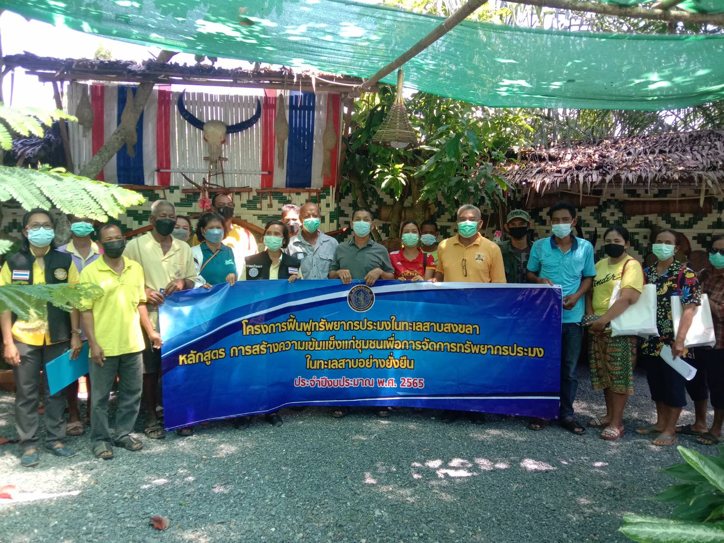 ประมงจังหวัดพัทลุง ร่วมประชุมชี้แจงโครงการฟื้นฟูทรัพยากรประมงในทะเลสาบสงขลา หลักสูตรการสร้างความเข้มแข็งแก่ชุมชนฯ..คลิก