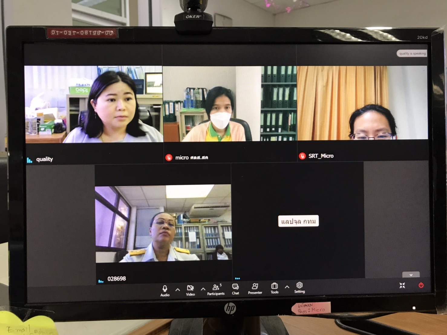 สนับสนุนประชุมผ่านระบบทางไกล (ginconference)..คลิก