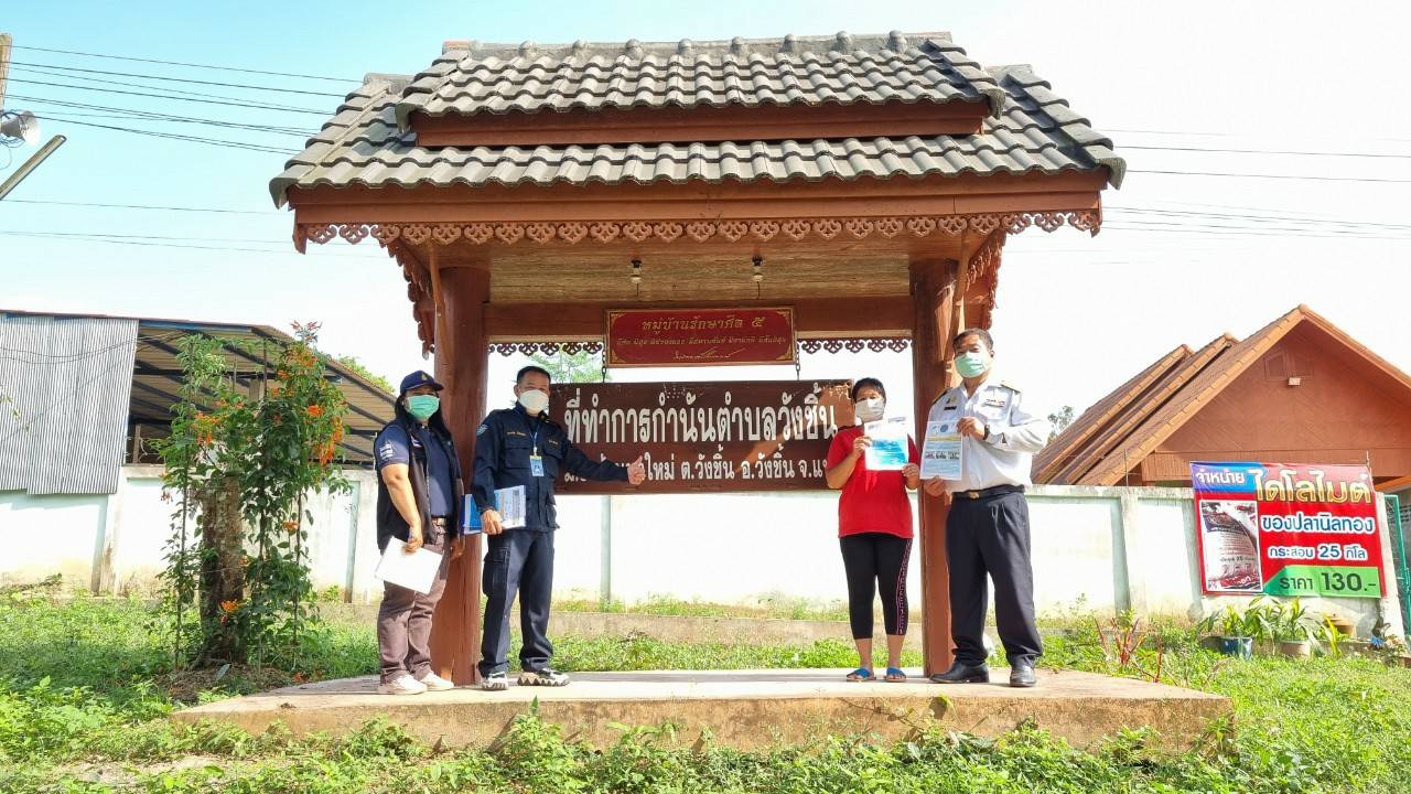 ประมงอำเภอวังชิ้น ปฏิบัติงานการสำรวจสถิติการประมง สถิติผู้เพาะเลี้ยง สถิติแหล่งน้ำ ติดตามงานงบจังหวัดฯ ปี 63 (วังปลา) ในพื้นที่อำเภอวังชิ้นจังหวัดแพร่..คลิก