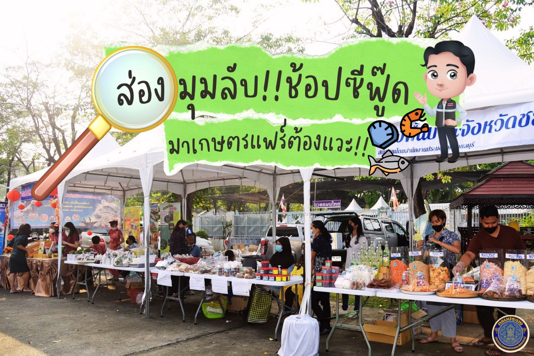 วันนี้มีมุมลับแต่เด็ด มานำเสนอ..คลิก
